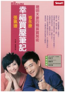 專業代書與履約保證，千萬別省