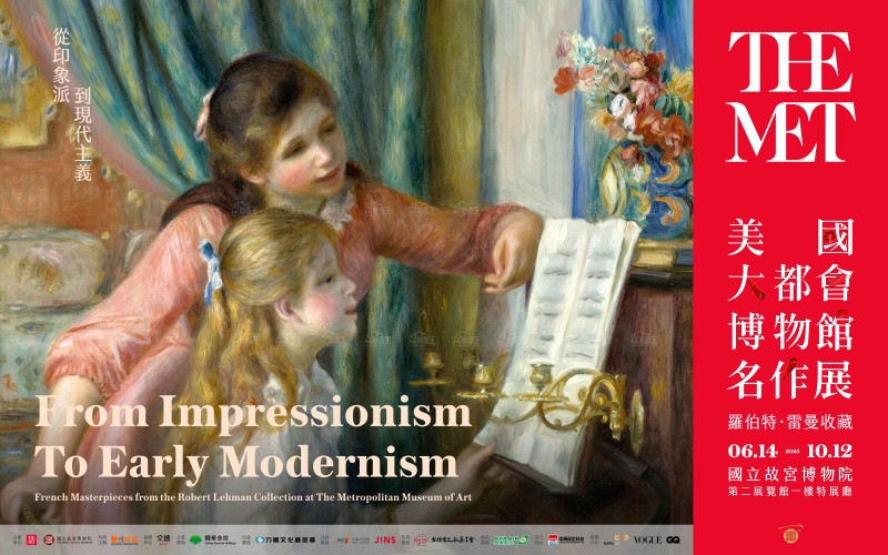 美國大都會博物館首度來臺  雷諾瓦、梵谷在故宮