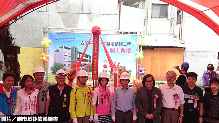 安康平宅兩基地開工　明年4月竣工