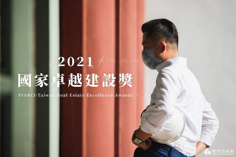 厲害了新竹市  國家卓越建設獎包辦22項