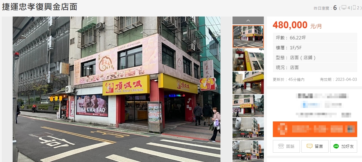 東區「頂呱呱」驚傳租約到期？房東開價48萬招租 總公司回應