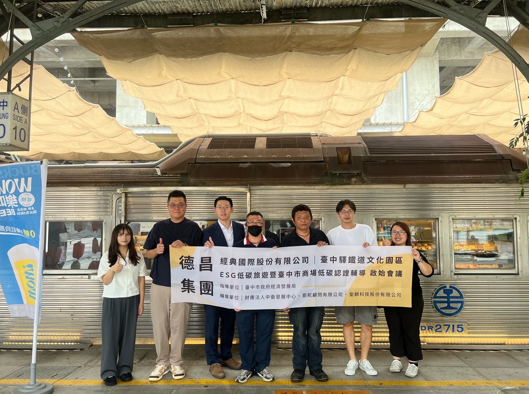 臺中驛鐵道園區推動永續旅遊