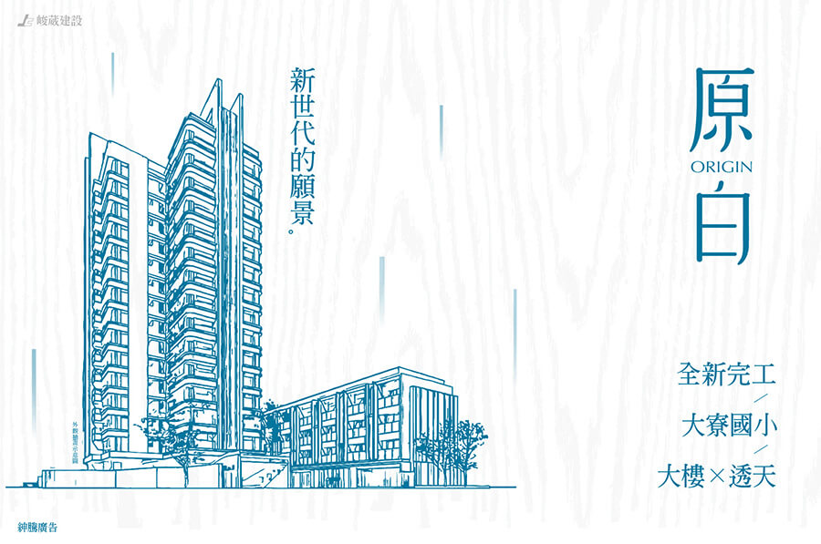 《原白》校園首席 全新完工