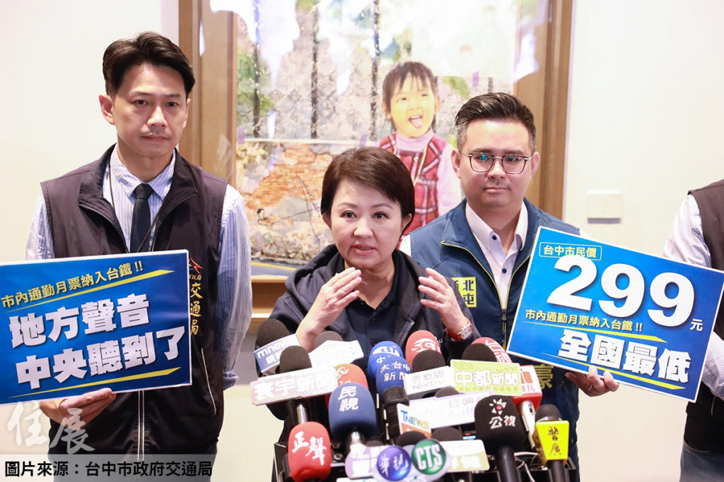 全國最低價！盧秀燕宣布台中交通月票「299+台鐵」市民限定吃到飽