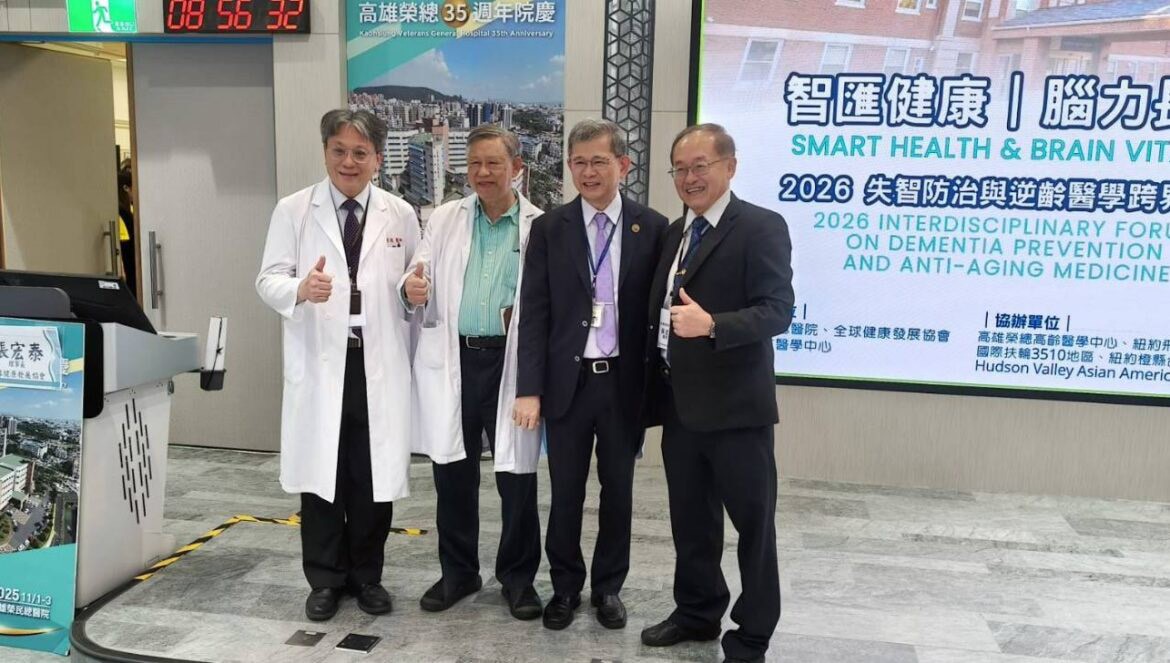 從高雄出發串聯國際 失智預防跨界論壇打造台灣健康產業新入口