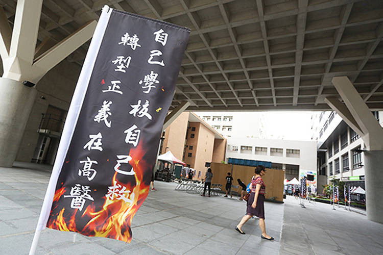 台灣私校大崩壞 弊案連環爆，86萬師生權益被掏空？