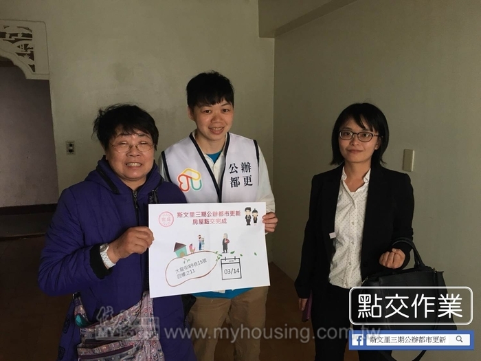 斯文里都更　兩戶率先清空點交