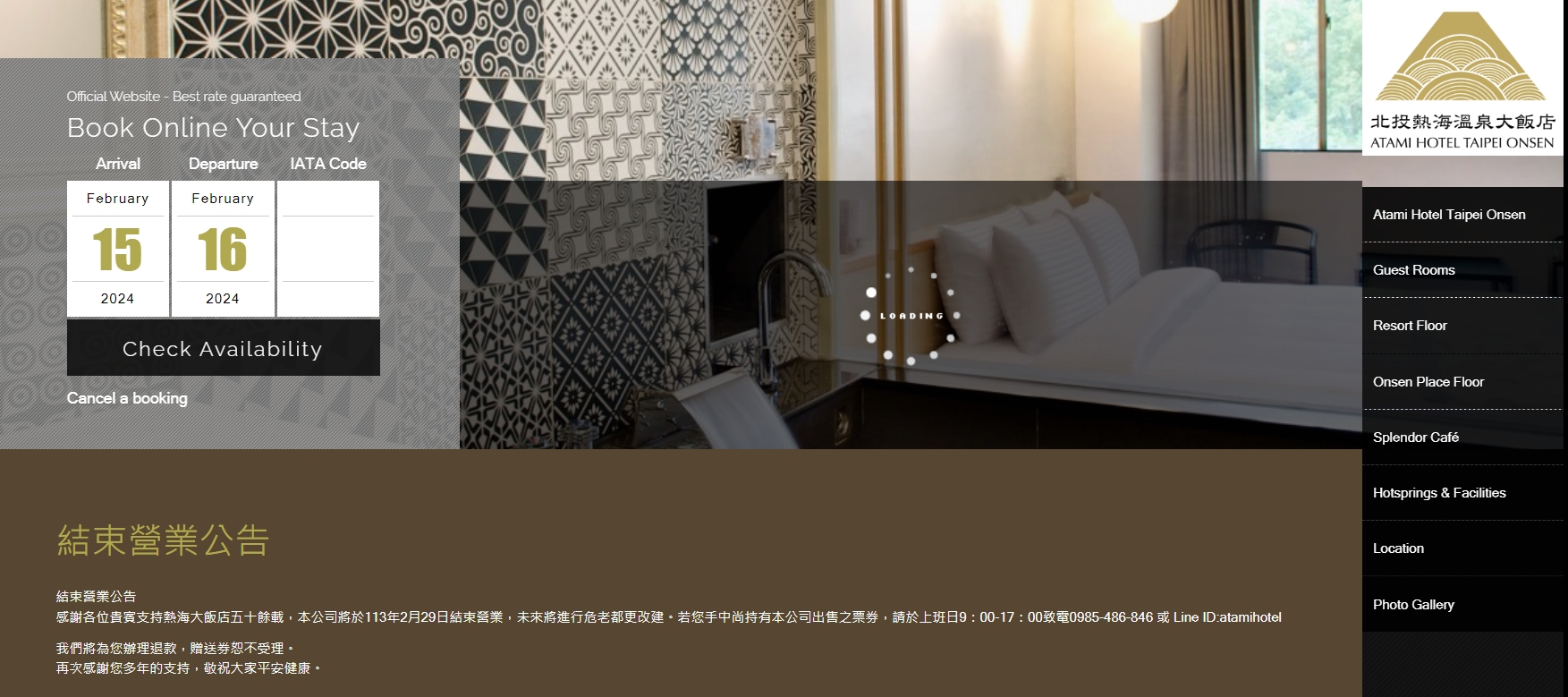 經營52年！「北投熱海大飯店」月底熄燈 在地人錯愕