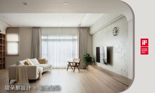 堤朵那設計 × 瀚逸建築 木韻｜幽境 Wood-Toned Sereni｜2025 iF設計精選