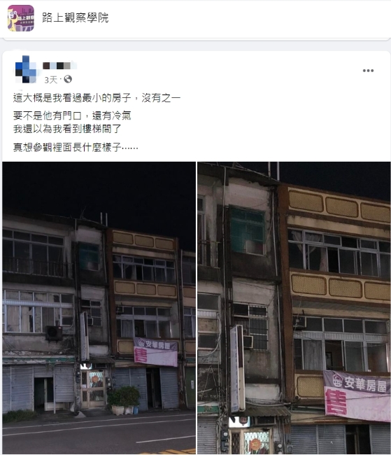 全台最窄透天？屏東夾縫屋「僅成人臂寬」在地人曝背後故事