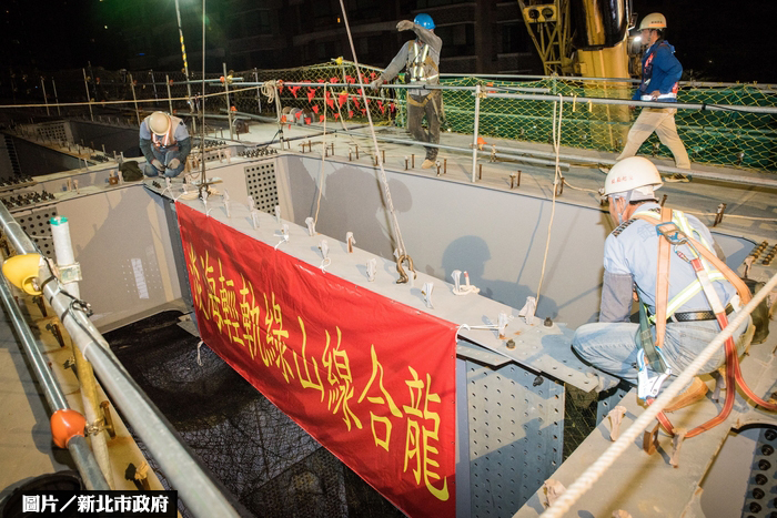 淡海輕軌綠山線合龍　107年完工