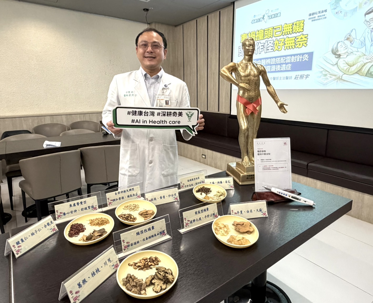 婦人腦震盪後頭暈、失眠反覆發作，奇美醫院中醫辨證搭配雷射針灸改善