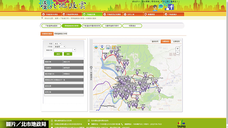 台北地政雲 整合預售建案多元資訊