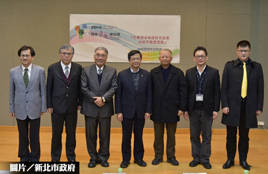 爭取世界榮耀　2016卓越建設獎開跑