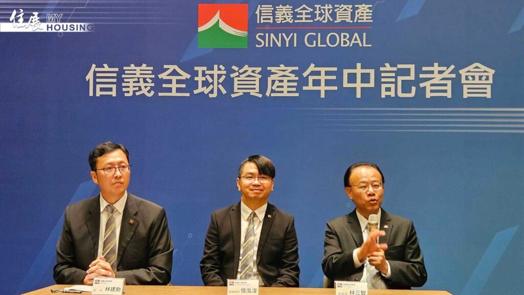 信義全球：關稅戰加劇資金避險　企業強化商用不動產配置