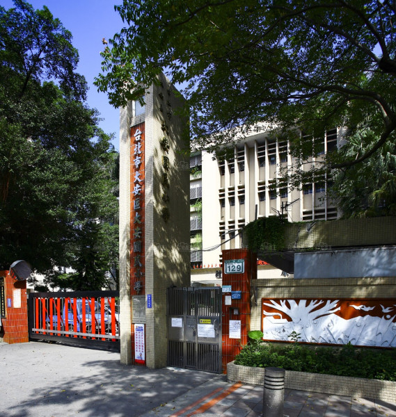 大安國小+芳和實驗完全中學  大安區學區住宅掀起搶購潮