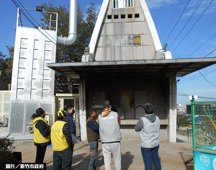 竹市生命紀念園區 升級設備防空污