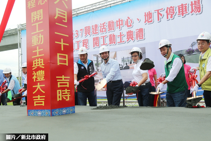 三重公37活動中心開工 健全地方發展