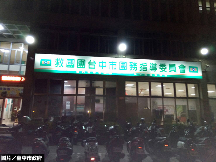 占中市千坪地45年　救國團一審敗訴