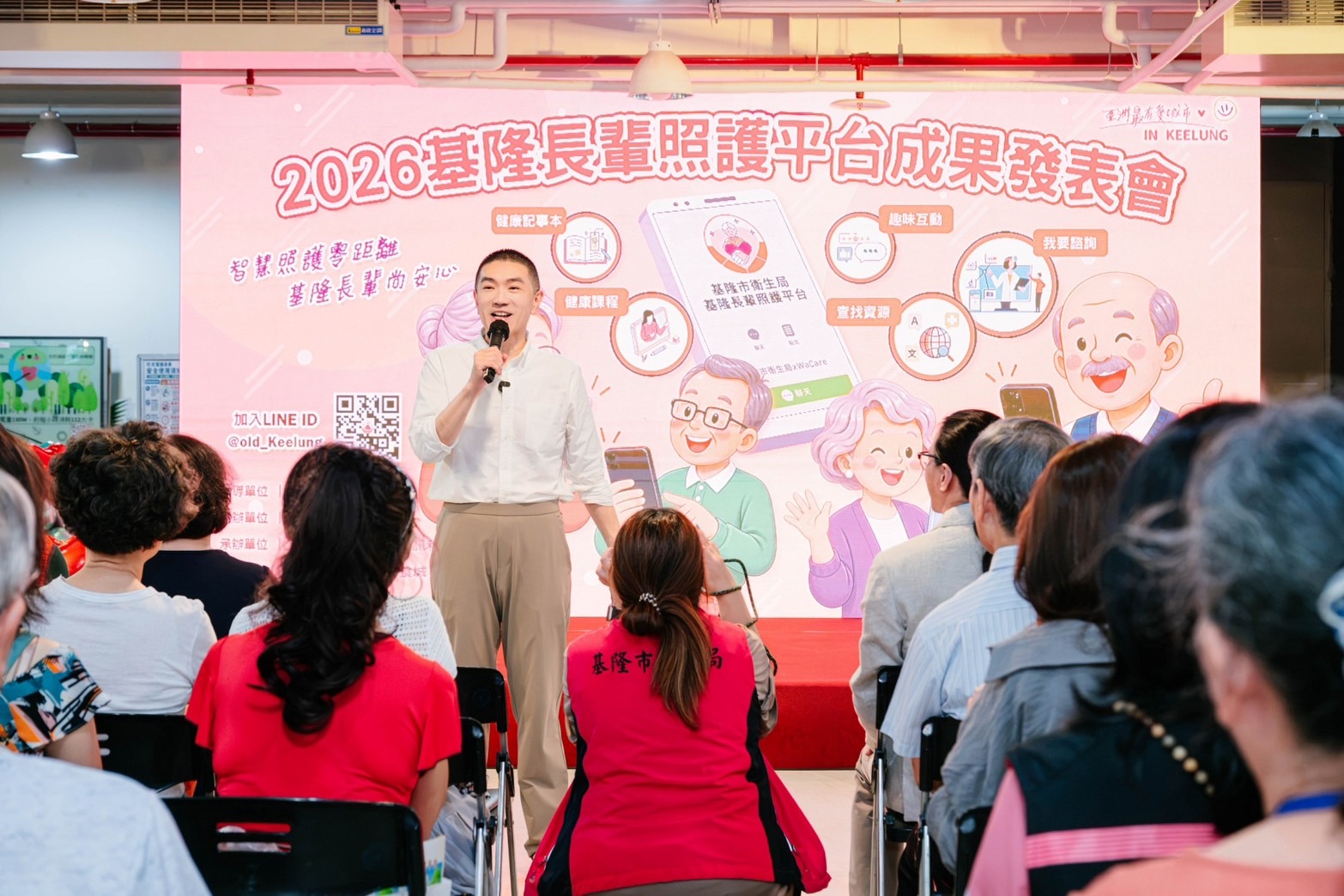 基隆長輩照護「LINE就搞定」！好友破7.3萬　健康諮詢衝破1萬人次