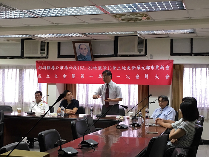 澎湖縣第一個自主都更案正式啟動