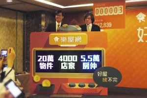 樂屋網已成為房仲網店新聚落 吸引約4,000店進駐