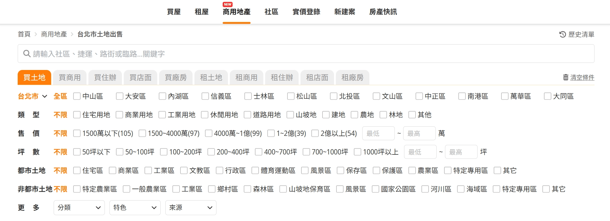 【土地刊登】完成後,在前台【商用地產】頁面呈現示意圖(圖片來源:樂屋網) 【土地刊登】完成後,在前台【商用地產】頁面呈現示意圖(圖片來源:樂屋網)