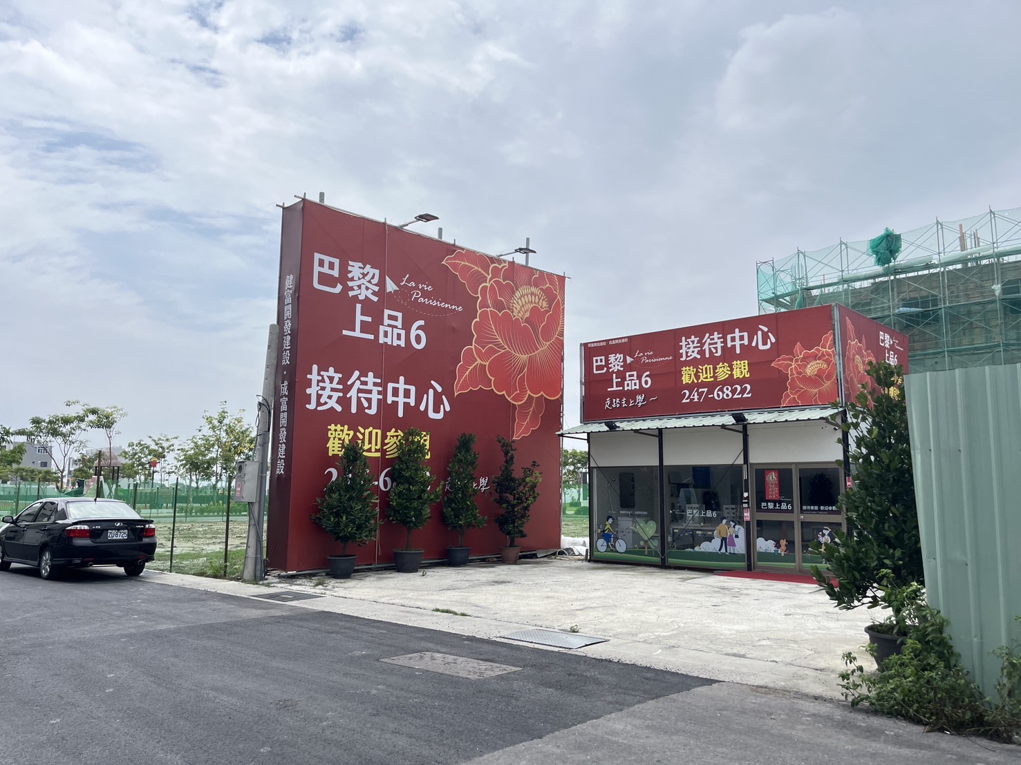 建案開箱 《巴黎上品6》-完美結合便利生活與優質教育的理想住所