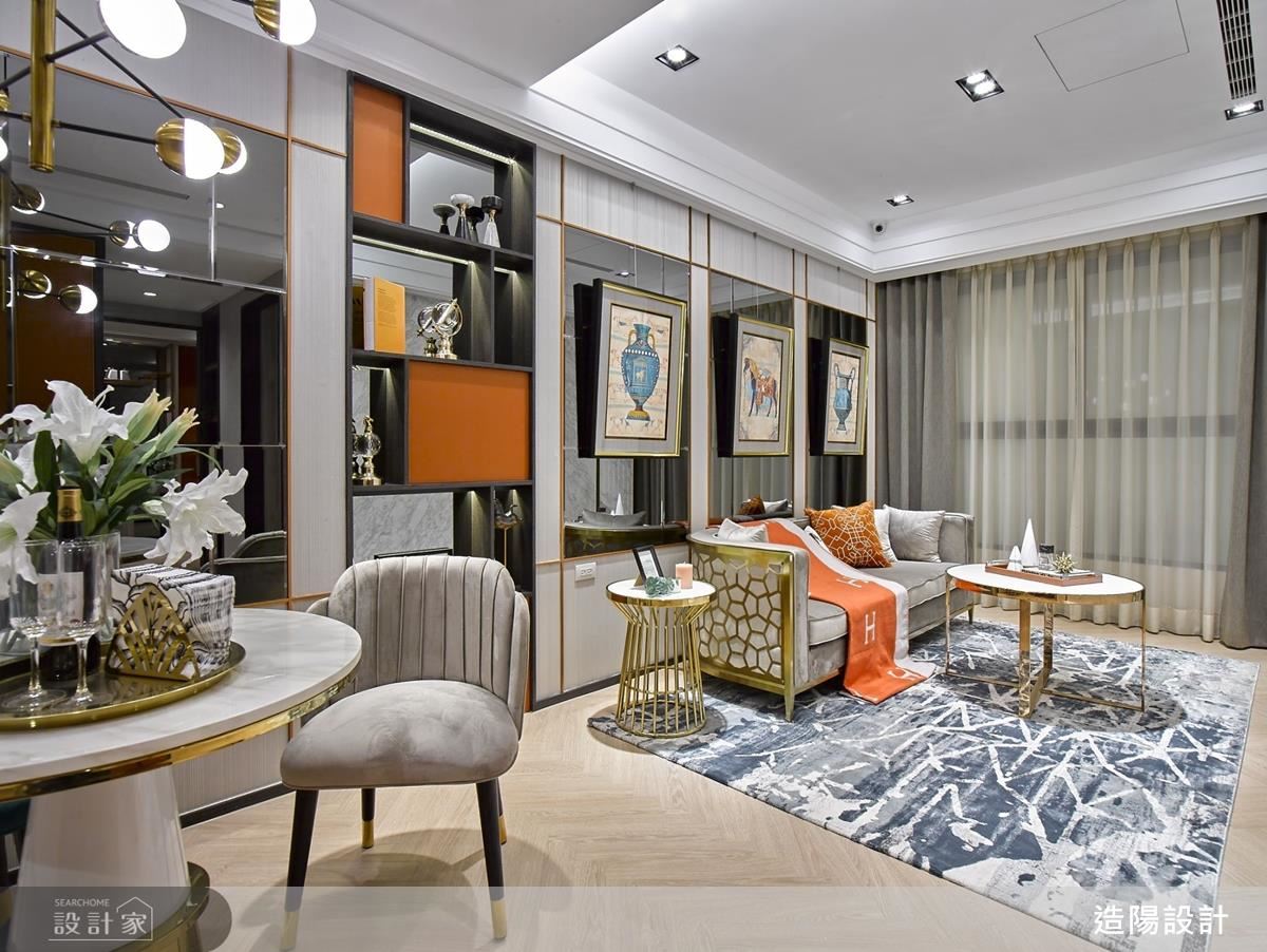 鎏金泛彩經典橘，演繹法式精品時尚宅