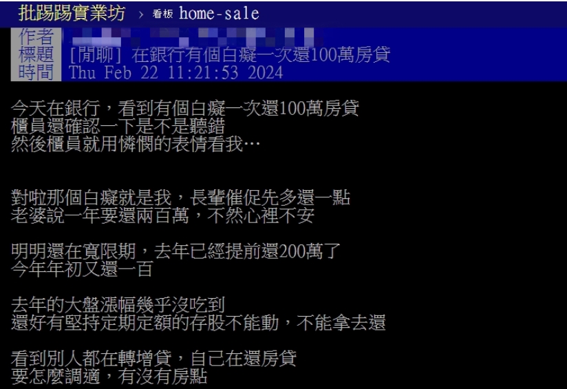 「提前還房貸」划算嗎？他火速還款300萬 專家說話了