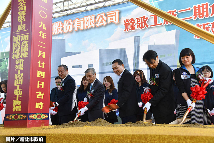 日商公司鶯歌擴廠 為新北創60億產值