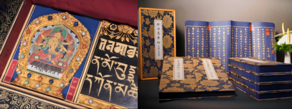 百科全書《龍藏經》、經中之王《妙法蓮華經》 皇權威儀與佛教千年文化IP