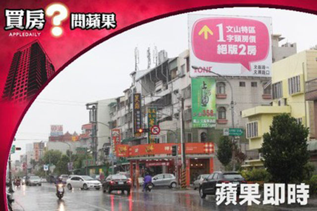 【買房問蘋果】15坪以下房屋能貸款嗎？