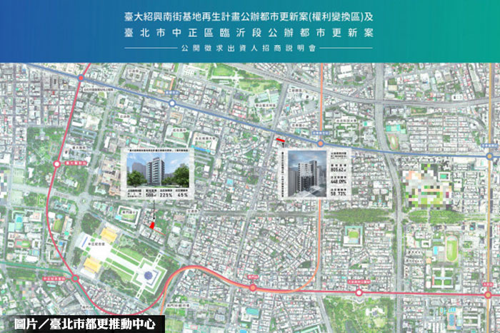 北市中正都更案招商 地段精華引關注