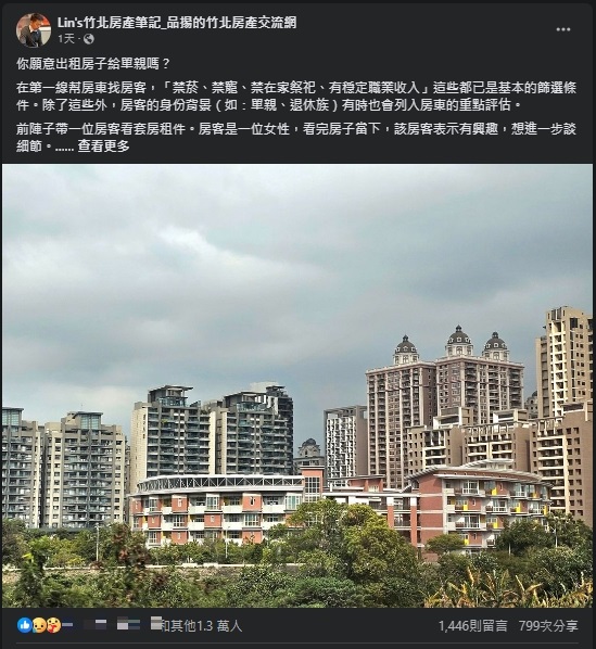 單親媽帶5歲孩租屋頻遭拒 房東坦言怕風險 網掀兩派論戰