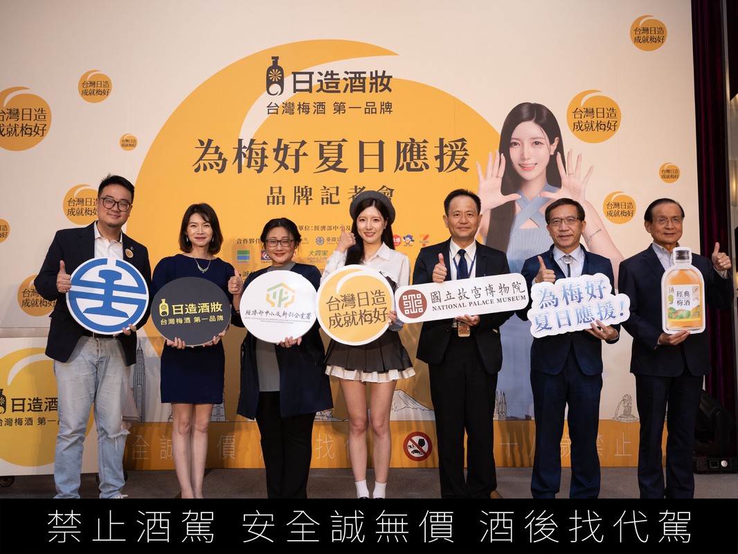 南珉貞攜手台灣梅酒第一品牌日造酒妝 發表「梅好夏日 台妹小南消暑特調」