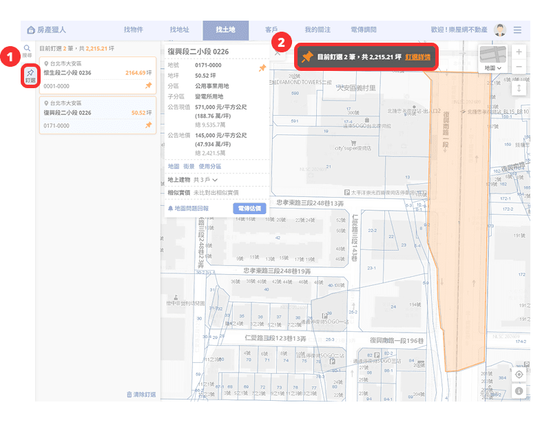 房產獵人【找土地】中「查看釘選項目」功能流程操作示意圖。（圖片來源：樂屋網）