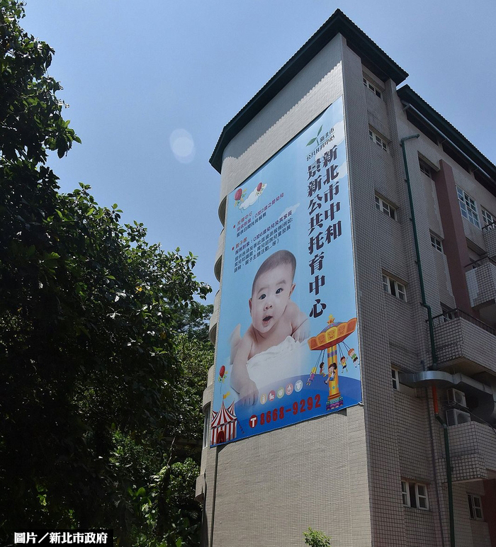 新北青宅公托中心  正式啟用