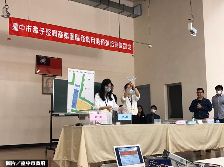 潭子聚興產業園區抽籤選地 輔導工廠合法化