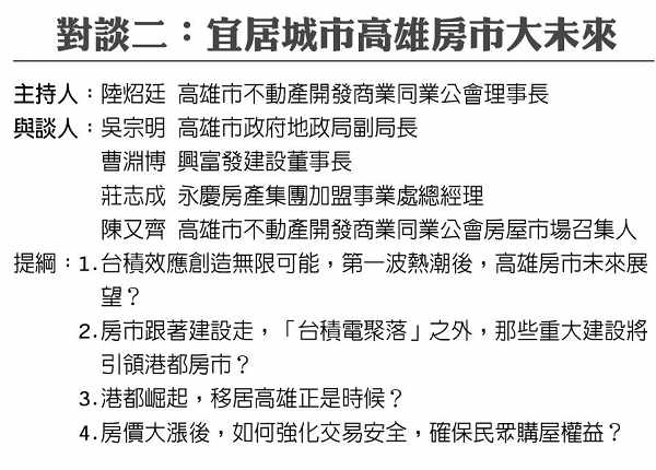 端三道大菜 要港都脫胎換骨