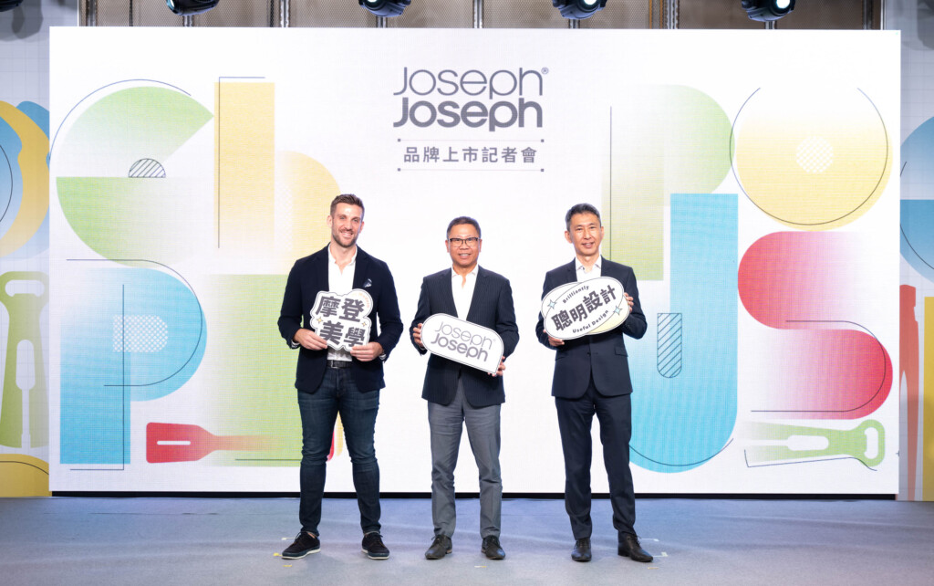 《摩登美學：現代居家藝術展》登場，英國設計居家品牌 Joseph Joseph用...