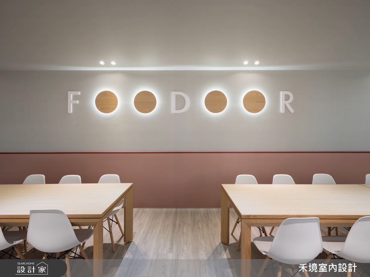 令人意想不到卻又十分好親近，滿足視覺及味蕾的商業空間！