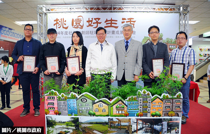 社區規劃有成　營造「桃園好生活」　