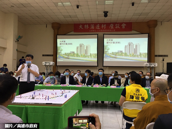 港都大林蒲將遷村 向居民舉行說明會