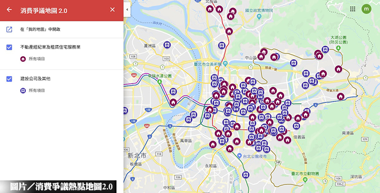 北市不動產消費爭議熱點地圖2.0 正式上線