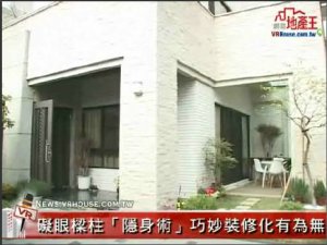 礙眼樑柱「隱身術」巧妙裝修化有為無