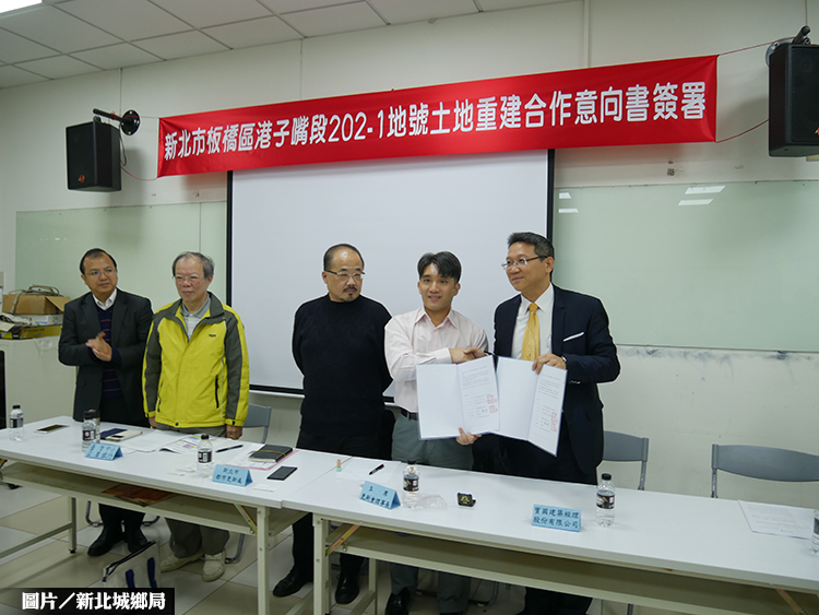 新北都更媒合平台 再添6新成員