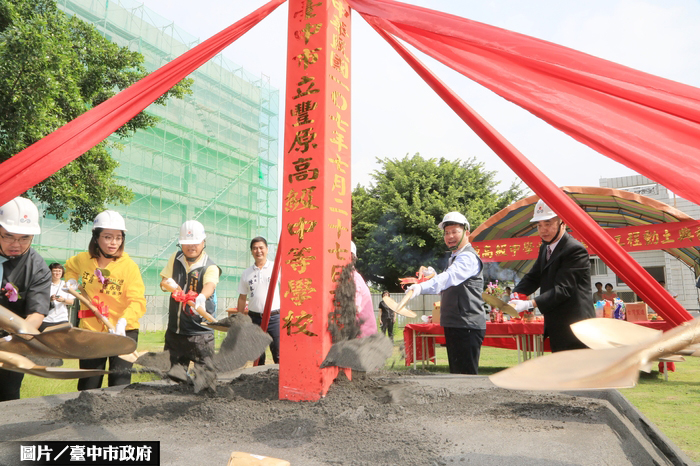 豐原高中危樓改建 明年8月完工