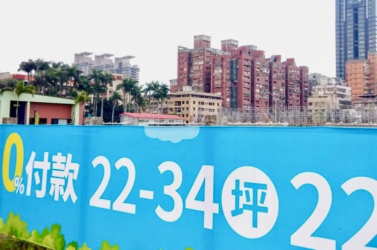 買屋看風水！小宅選物之教戰守則