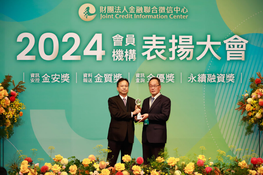 ESG授信獲肯定　土地銀行拿下永續融資獎